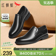 红蜻蜓男鞋春季休闲一脚蹬，男士增高通勤皮鞋真皮商务正装皮鞋