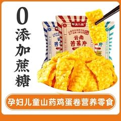 糖尿病人专用零食无糖食品高血糖