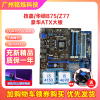 一年质保!Asus/华硕 P8B75-V大主板Z77-A 1155针大板I7cpu四件套