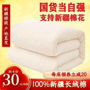 新疆棉絮被芯床垫垫被，冬季加厚被子冬被垫棉被，全棉棉花被棉花垫褥