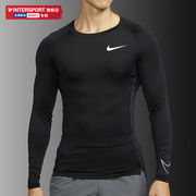 Nike耐克紧身衣健身长袖男2024夏季跑步训练速干T恤DD1991