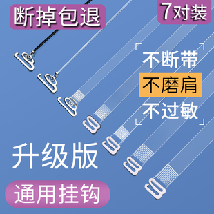 透明肩带可外露隐形内衣防滑神器无痕不勒汉服文胸替换带子可调节