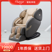 ihoco轻松伴侣按摩椅家用全身电动太空舱零重力多功能沙发IH-5586