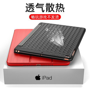 平板iPad pro11 Air5/4 mini5/4 9.7/10.2寸保护套6编织皮纹8/9代透气散热壳3全包