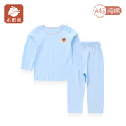小数点童装儿童新生儿年春秋季款，男女婴儿宝宝纯棉睡衣内穿两件套