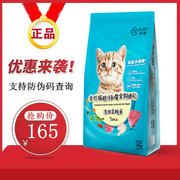 下单立减诺瑞挑嘴全期猫粮10kg添加金鱼成幼猫通用猫粮