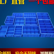 分类长方形塑料盒周转箱零件盒分格箱多格箱螺丝盒分类盒收纳盒子