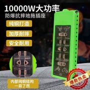 10000w工业大功率纯铜，插座防爆插座，10a16a弹簧接线板面板透明插排
