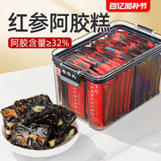 老谷头红参玫瑰阿胶糕即食阿胶固元糕送礼养身滋补女性调理补品