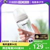 自营贝亲日本本土版升级T-Ester第3代宽口径母乳实感奶瓶