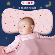 宝宝枕头婴儿0-6-10岁记忆枕，新生儿防偏头，透气定型枕儿童护颈