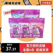 伟嘉成猫粮夹心脆海洋鱼味，1.4猫咪营养，增肥亮毛通用猫主粮1.3kg