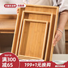 川岛屋日式木质托盘长方形，家用放茶杯，水杯子茶盘水果盘子竹木餐盘