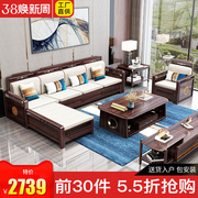 新中式实木沙发胡桃木，拼乌金木家具客厅，家用木质储物沙发组合套装