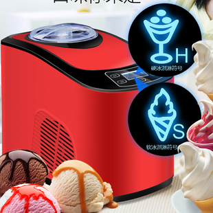 惠康冰淇淋机全自动压缩机制冷快家用奶茶店商用小型迷你冰激凌机