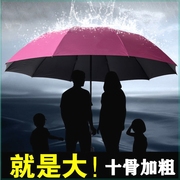 超大号手动雨伞折叠加粗加厚男女商务晴雨伞三折广告伞雨伞定logo