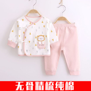 新出生用品婴儿内衣套装精梳纯棉秋衣秋裤薄款宝宝无骨0-6-12个月