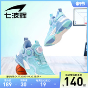 七波辉男童运动鞋网面透气儿童耐磨篮球鞋2024春夏季青少年纽扣鞋
