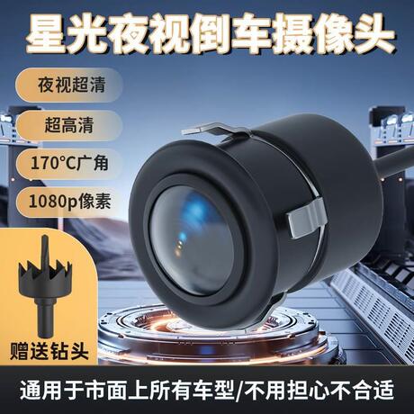 广角夜视