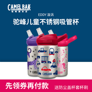 Camelbak驼峰儿童卡通不锈钢吸管杯便携杯子小学生运动水杯水壶