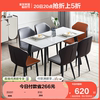 全友家居现代简约钢化玻璃，餐桌家用小户型长方形，餐桌椅组合670210