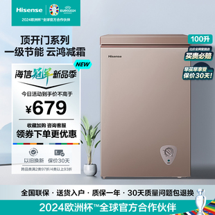 海信100l升小冰柜家用小型1级商用迷你冷藏冷冻两用减霜冷柜冰箱