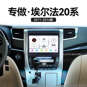 适用老款丰田埃尔法(埃尔法)20系阿尔法改装液晶carplay中控显示大屏导航