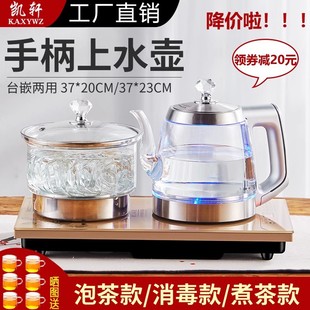 全自动上水电热水壶智能手柄加水式烧水壶，底部抽水玻璃煮茶台一体