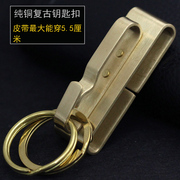 纯铜钥匙扣单钩穿皮带钥匙扣 男士手工钥匙挂精致打磨无电镀