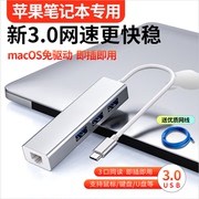 适用苹果笔记本电脑网线接口转换器macbook air/pro千兆m3/m2拓展坞typec扩展器usb转rj45以太网卡络rj45