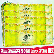 50包清风手帕纸清香型便携式小包装随身装餐巾纸手帕纸原木实惠装