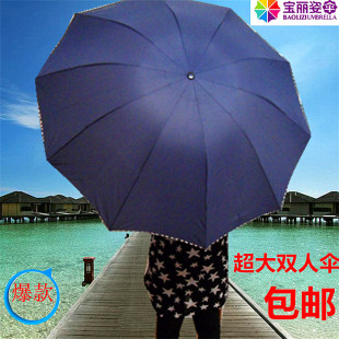 宝丽姿折叠加大雨伞双人伞，加粗加厚三折雨伞，商务雨伞男女伞