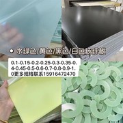 环氧树脂绝缘板全防静电黑色fr4玻纤板耐n高温隔热黄黑绿(黄黑绿)加工定