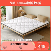 全友家居天然椰棕床垫卧室家用薄床垫护脊偏硬床垫子1米8双人床垫
