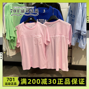 阿迪达斯NEO女子运动短袖纯色宽松透气拼接休闲半袖T恤HM2036
