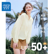 真维斯防晒衣女2024夏季防紫外线upf50+户外休闲防晒服外套女