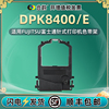 84008400e色带盒fr8x00b通用fujitsu富士通dpk8400e发票针式打印机，8400墨带架dl1100油墨带芯碳带墨盒耗材墨