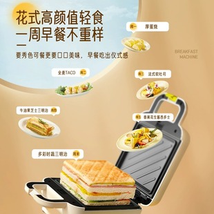 九阳早餐机家用三明治机小型华夫饼机多功能烤吐司机全自动烤面包