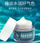 德国lavera拉薇辅酶q10抗皱晚霜熬夜睡眠面霜，提拉紧致乳木果孕妇