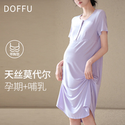 莫代尔孕妇睡裙夏季女带胸垫一体家居服冰丝哺乳睡衣月子短袖薄款