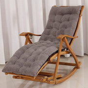 摇椅躺椅垫子羊羔绒躺椅垫子，逍遥椅垫竹，坐垫毛绒加厚折叠椅垫