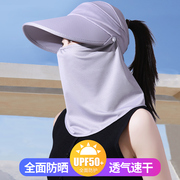 防晒面纱女夏季防紫外线遮全脸口罩户外骑车护颈脖子遮阳面罩薄款