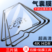 酷派COOL20气囊膜COOL20Pro 5G全屏覆盖钢化膜黑边防指纹手机膜细边无白边防爆高清软膜屏幕保护气垫玻璃贴膜