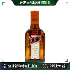 欧洲直邮Cointreau君度力娇酒350ml洋酒口感甘醇清香瓶装进口