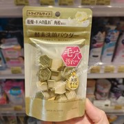日本嘉娜宝suisai金色黄金酵素洗颜粉洁颜粉洁面粉去黑头粉刺
