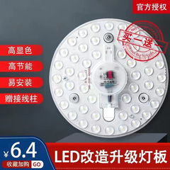灯加LED吸顶灯灯芯节能光源替换