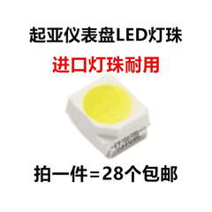 适用于起亚汽车仪表盘改装灯珠K2K3K5高亮发光贴片LED二极管