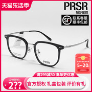 2024帕莎眼镜龚俊同款近视超轻钛架时尚百搭素颜眼镜架 78019