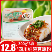 豌豆凉粉即食四川豌豆凉粉正宗凉粉，豌豆粉凉粉专用老式成品，白凉粉(白凉粉)