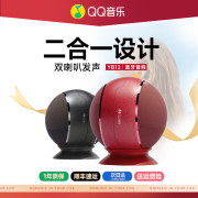 qq音乐yb12蓝牙音响，便携式家用桌面小型电脑音箱，大音量重低音户外